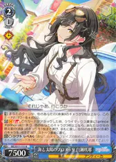 海と太陽のプロメッサ 白瀬咲耶