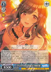 うちのリボンは恋結び 月岡恋鐘