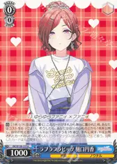 ラブラフラビッツ 樋口円香