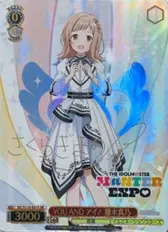 YOU AND アイ！ 櫻木真乃