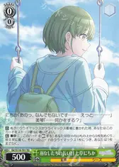 羽なしたちの長い日 七草にちか