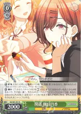 閑話 樋口円香