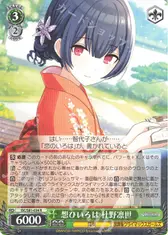 想ひいろは 杜野凛世