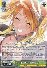 ちょっとあげる～ 和泉愛依