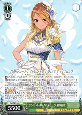 サンセットスカイパッセージ 和泉愛依