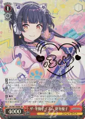 ザ・冬優子イズム 黛冬優子