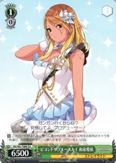 ビヨンドザブルースカイ 和泉愛依