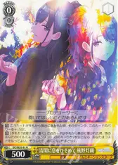 清閑に息をひそめて 風野灯織