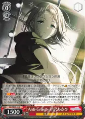 Anti-Gravity 芹沢あさひ