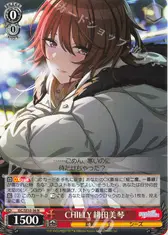 CHILLY 緋田美琴