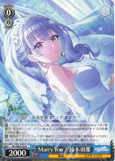 Marry You？ 鈴木羽那