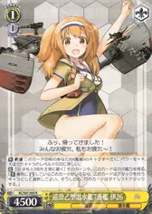 巡潜乙型潜水艦7番艦 伊26