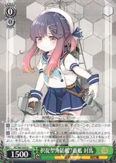 択捉型海防艦7番艦 対馬