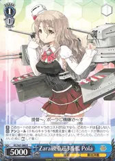 Zara級重巡3番艦 Pola