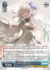 人間になりたい少女型アンドロイド フィリア