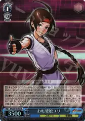 お転婆娘ユリ