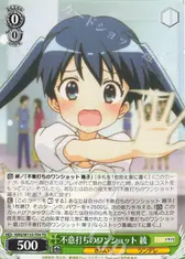 不意打ちのワンショット 綾