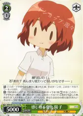 感じ取る変化 陽子