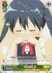 面接練習 綾