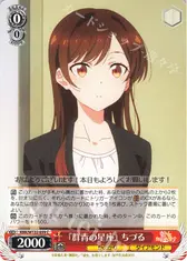 『群青の星座』 ちづる
