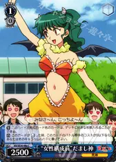 “女性構成員”だまし神