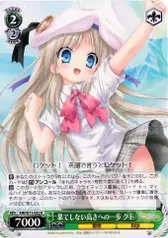 果てしない高さへの一歩 クド