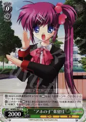 “アホの子”葉留佳