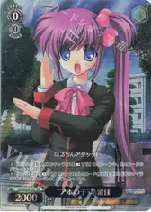 “アホの子”葉留佳
