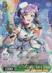“サプライズ希望☆”東條 希