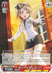“捕まえちゃいます♪”南 ことり
