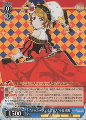 “ポーカーフェイスで！”小泉 花陽