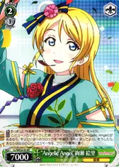 “Angelic Angel”絢瀬 絵里