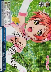 僕たちはひとつの光