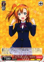 “私たちはスクールアイドル！”高坂 穂乃果