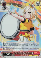 ドンドン行くよ！ 宮下 愛