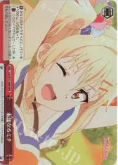 未知なるミチ