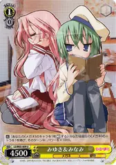 みゆき＆みなみ