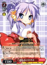晴れ着のかがみ