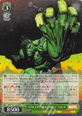 “UNCONTROLLABLE”ハルク