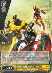 世界の危機 アベンジャーズ