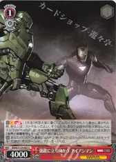 強敵に立ち向かう アイアンマン