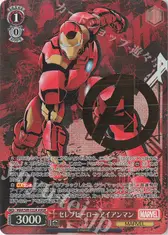 セレブヒーロー アイアンマン