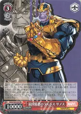 最凶最悪のラスボス サノス