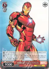最新鋭のパワードスーツ アイアンマン