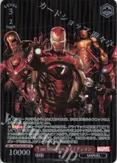 "I am Iron Man." アイアンマン