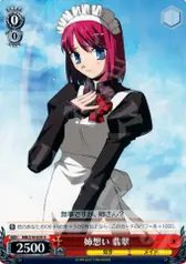 姉想い 翡翠