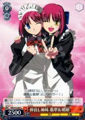 仲良し姉妹 翡翠＆琥珀