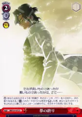夢の終り