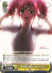 おにゃの子☆girl マキナ