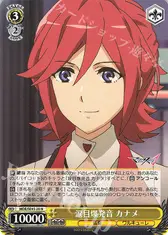 涙目爆発音 カナメ